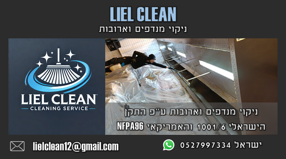LIEL CLEAN
